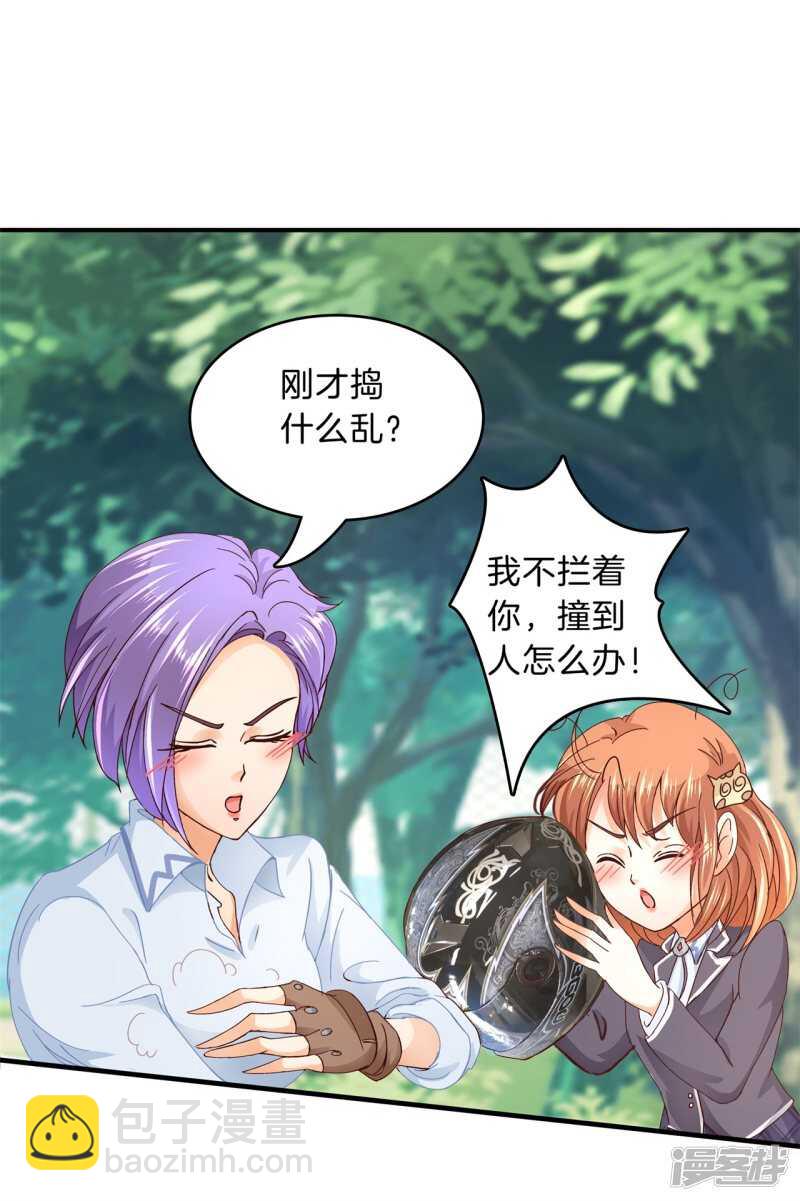 《学霸哥哥别碰我》第102话 与校花正面交锋 第11页