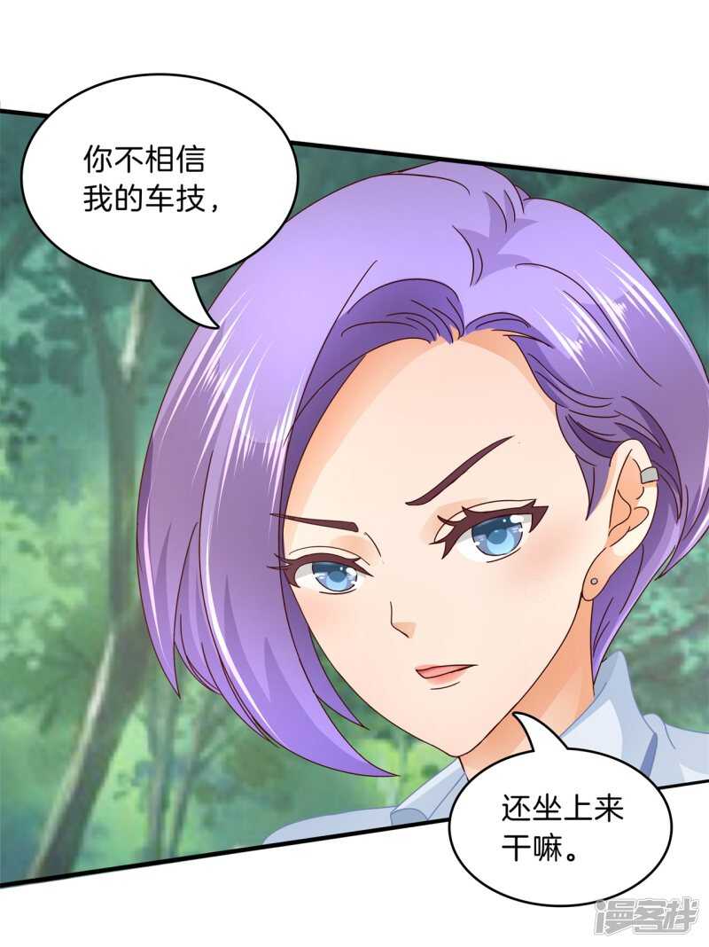 《学霸哥哥别碰我》第102话 与校花正面交锋 第12页