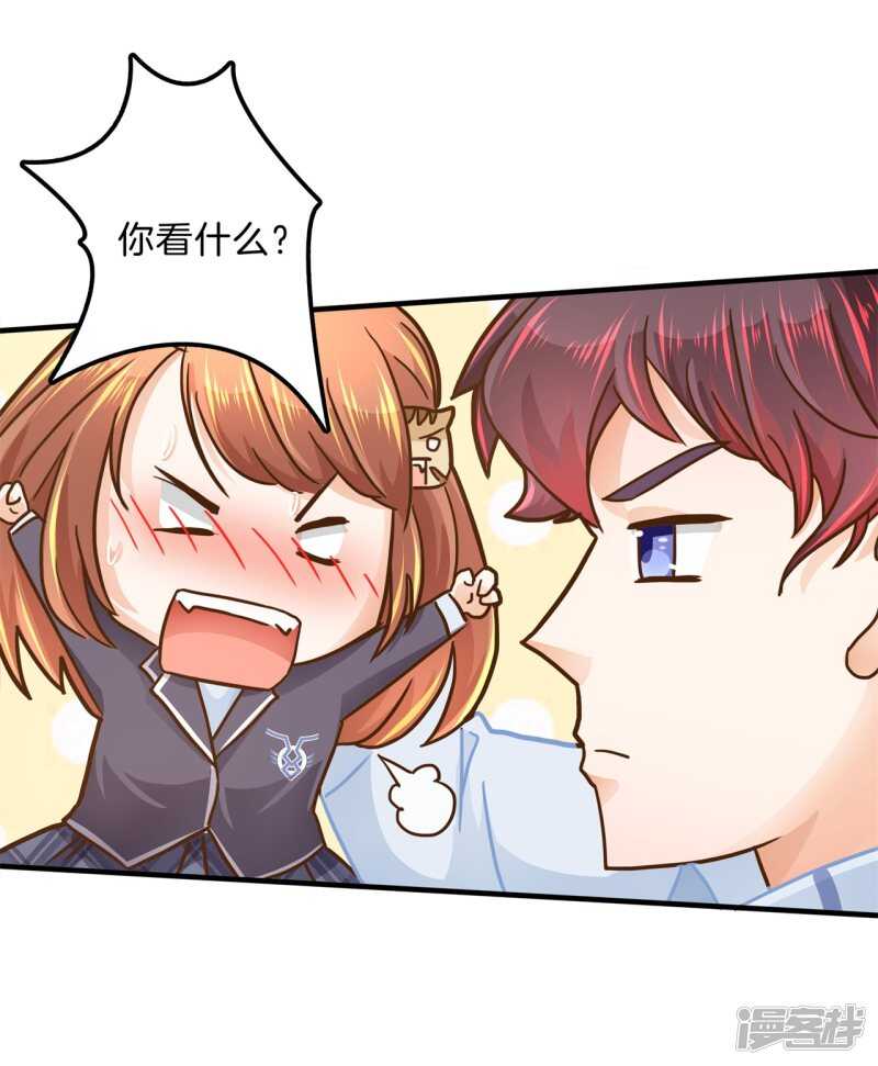《学霸哥哥别碰我》第102话 与校花正面交锋 第15页