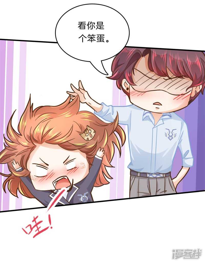 《学霸哥哥别碰我》第102话 与校花正面交锋 第16页