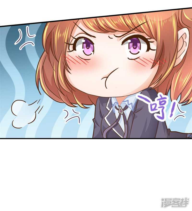 《学霸哥哥别碰我》第102话 与校花正面交锋 第17页