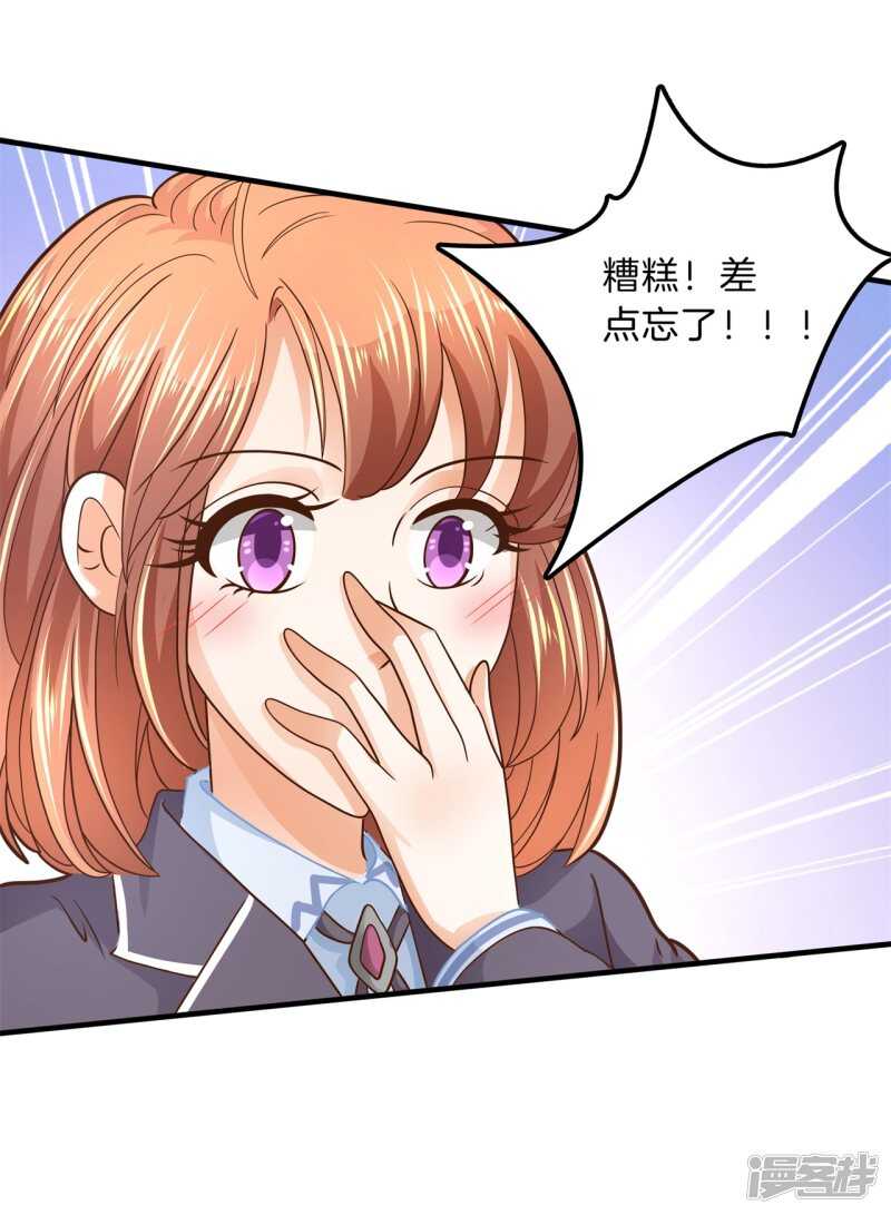 《学霸哥哥别碰我》第102话 与校花正面交锋 第22页