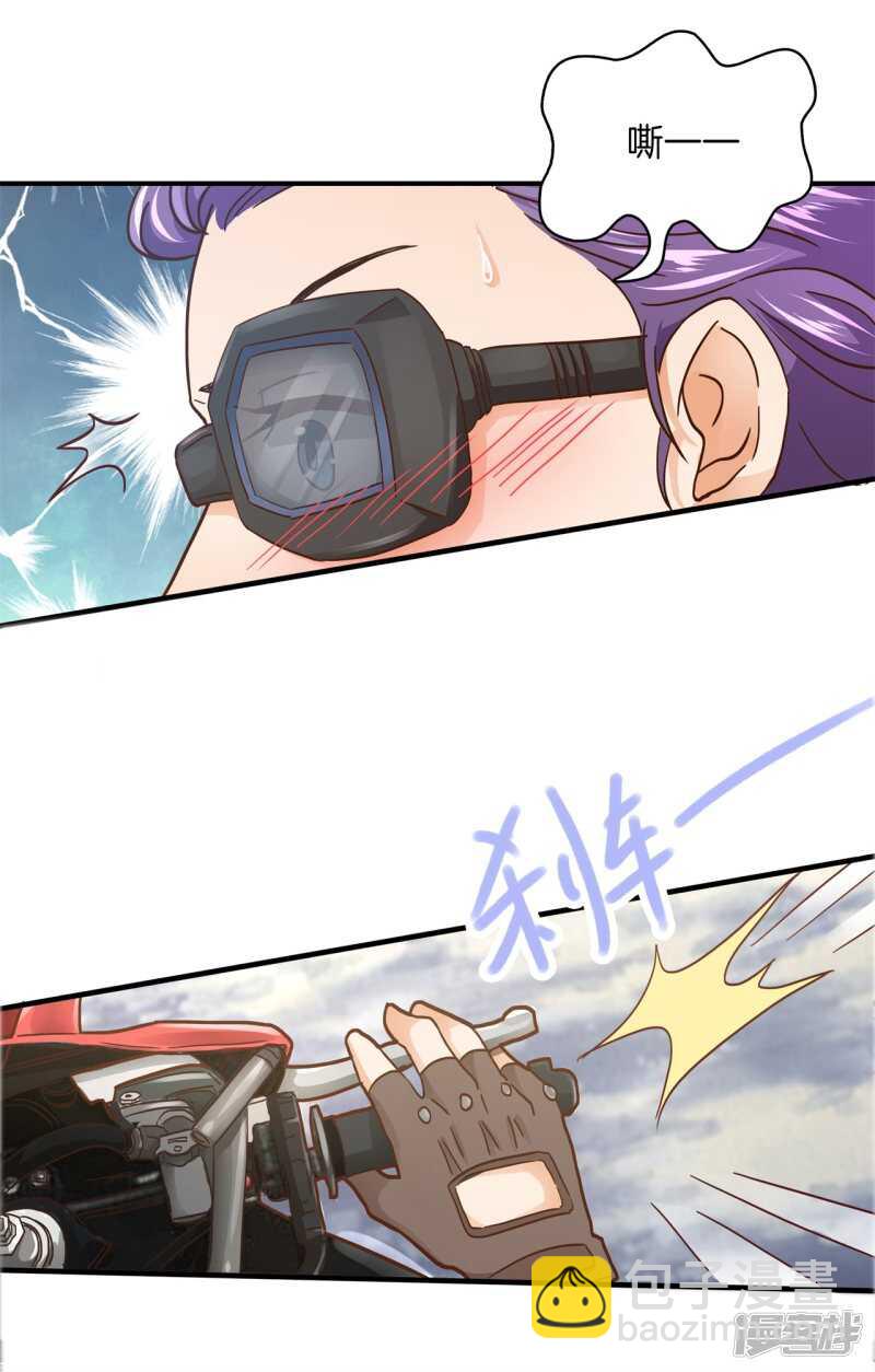 《学霸哥哥别碰我》第102话 与校花正面交锋 第4页