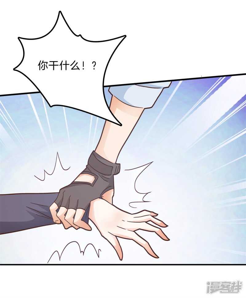 《学霸哥哥别碰我》第102话 与校花正面交锋 第7页