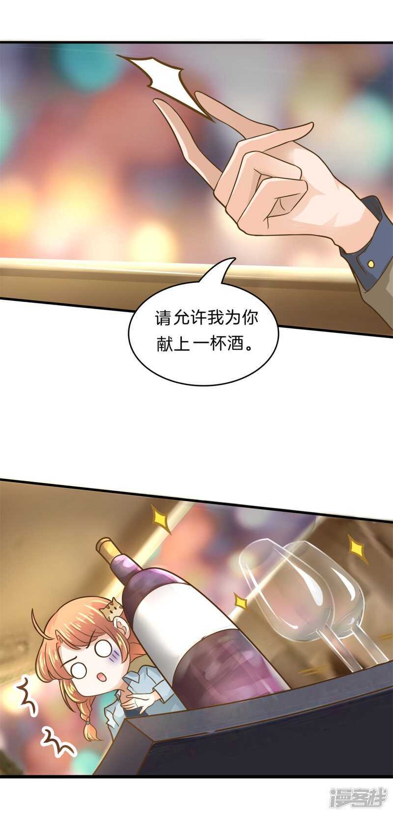 《学霸哥哥别碰我》第105话 教务处的裁决 第10页