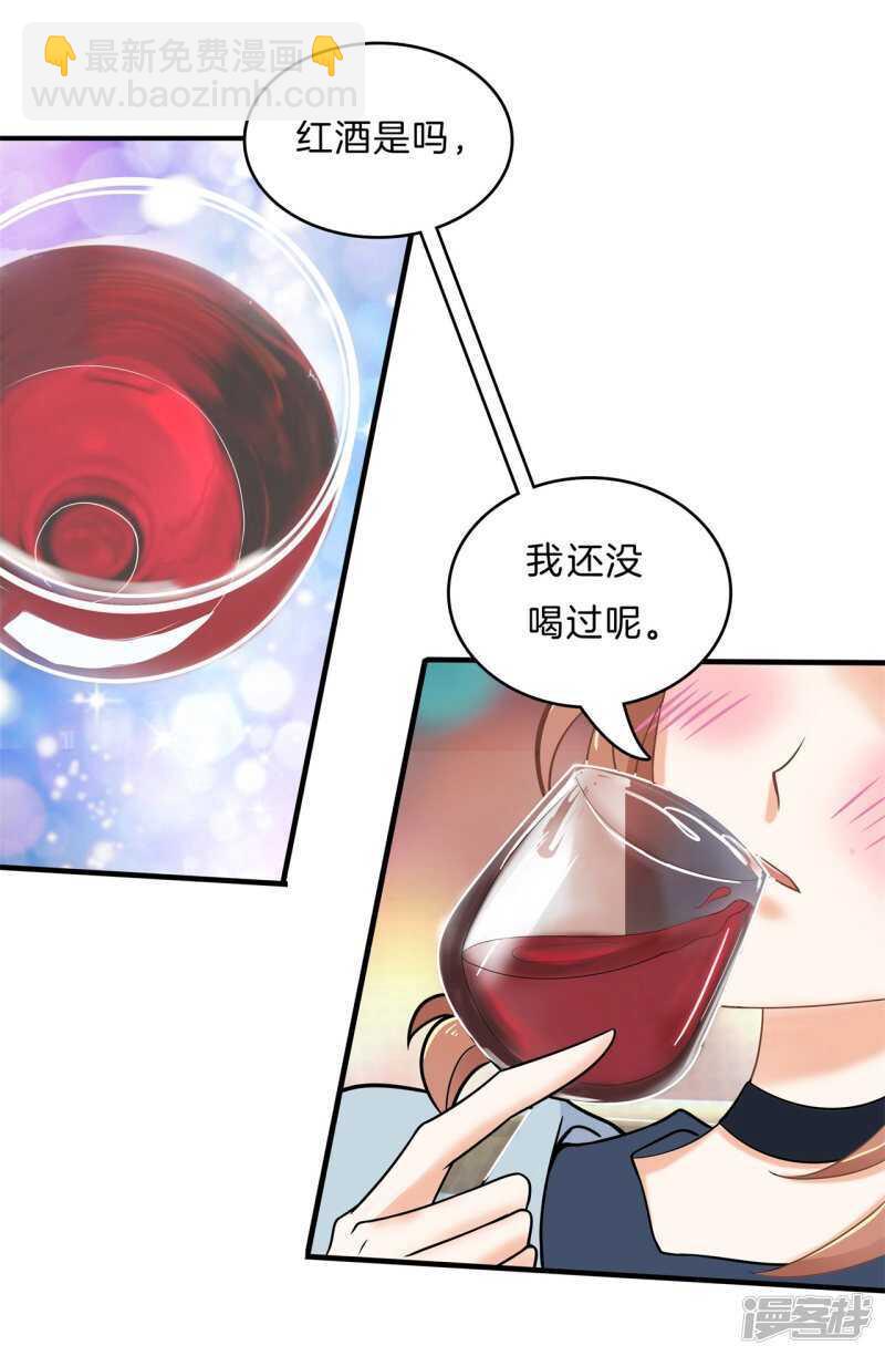 《学霸哥哥别碰我》第105话 教务处的裁决 第11页