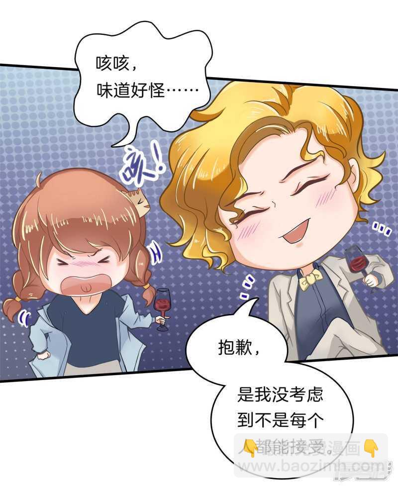 《学霸哥哥别碰我》第105话 教务处的裁决 第12页