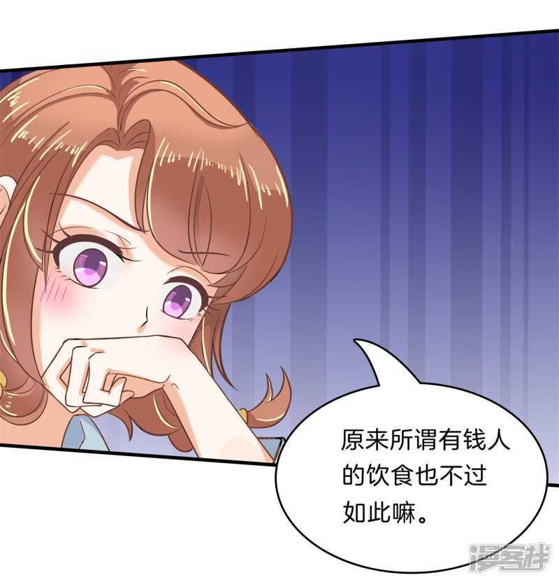 《学霸哥哥别碰我》第105话 教务处的裁决 第13页