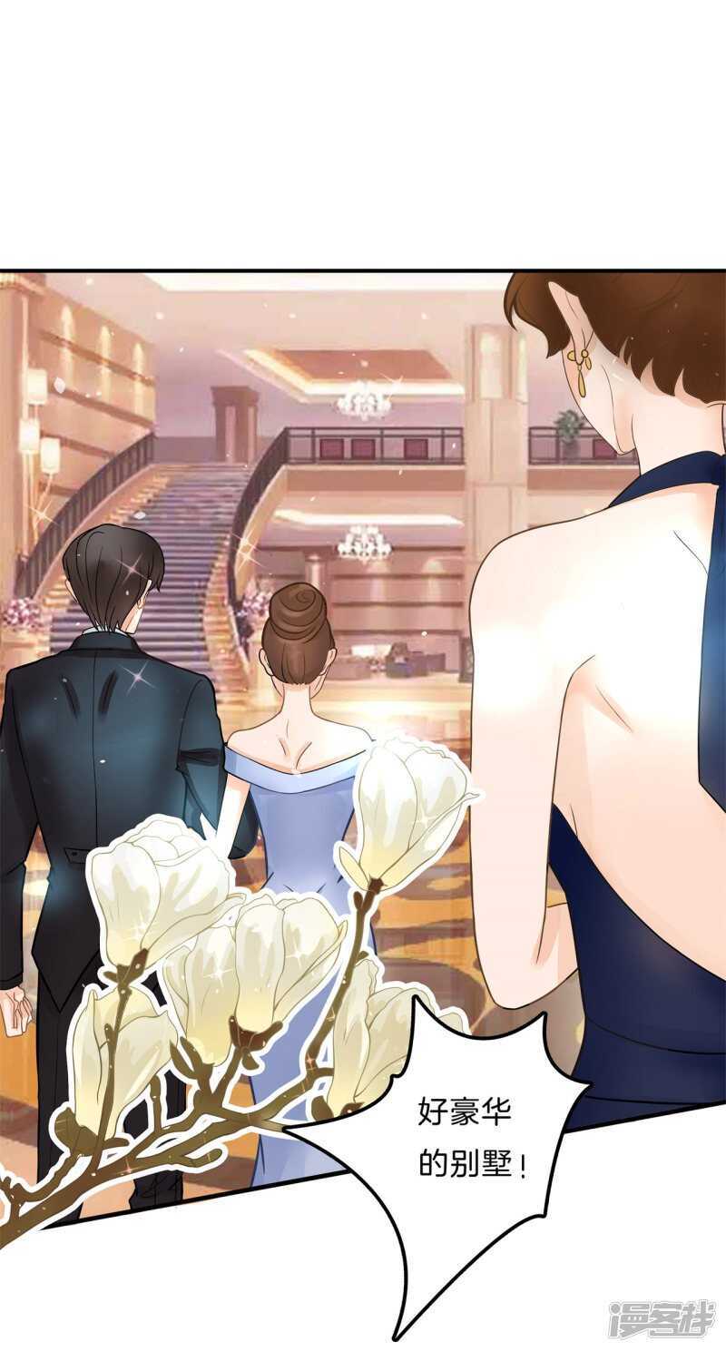 《学霸哥哥别碰我》第105话 教务处的裁决 第21页