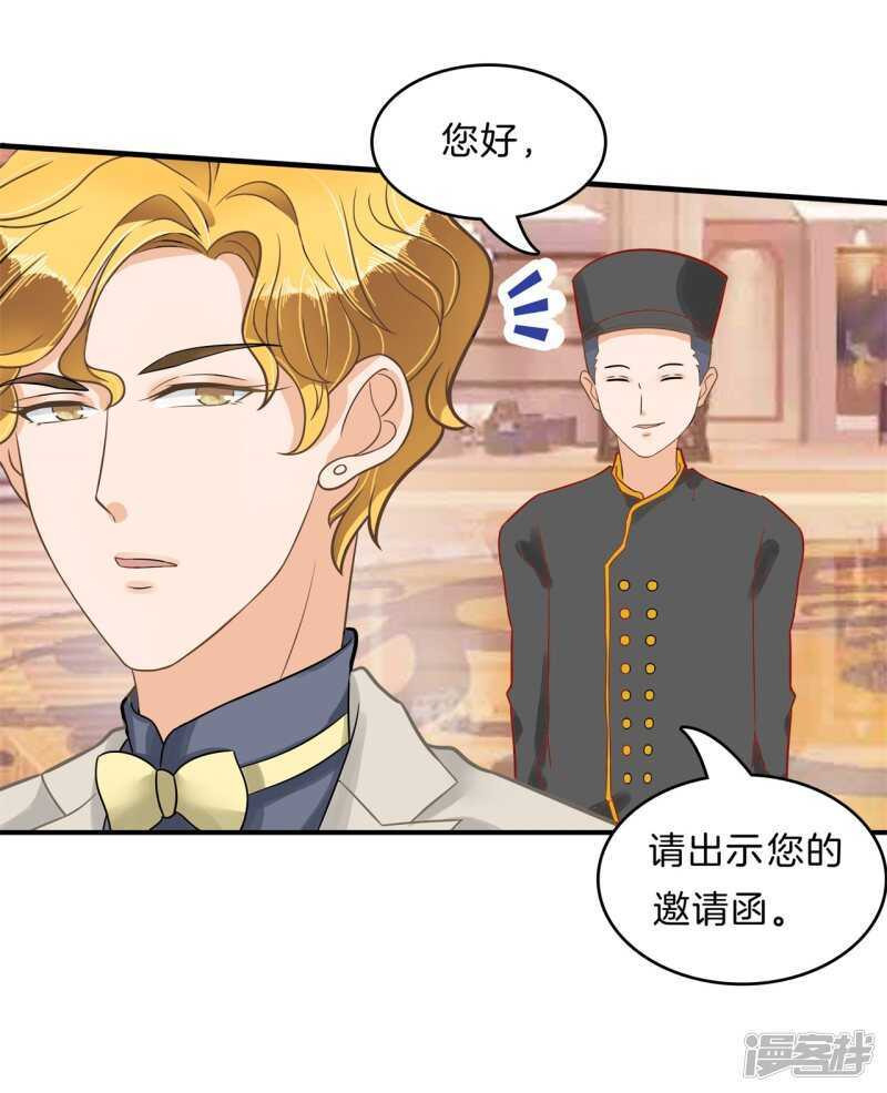 《学霸哥哥别碰我》第105话 教务处的裁决 第23页