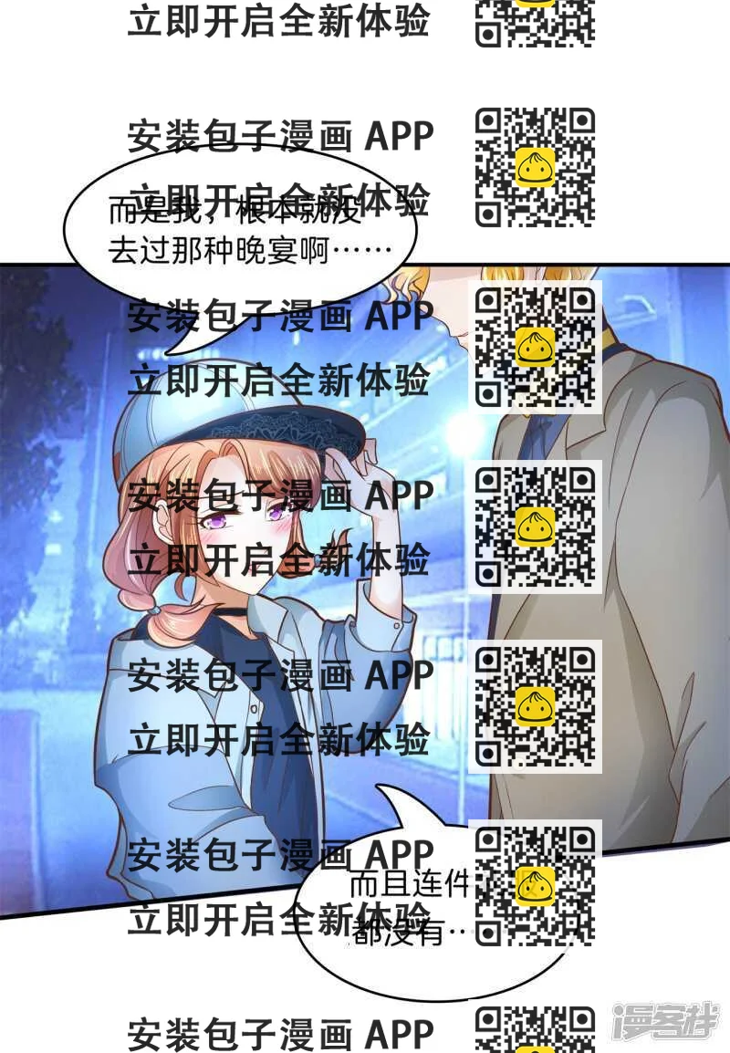 《学霸哥哥别碰我》第105话 教务处的裁决 第2页