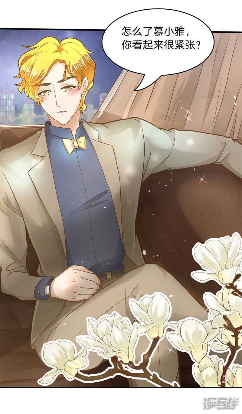 《学霸哥哥别碰我》第105话 教务处的裁决 第7页