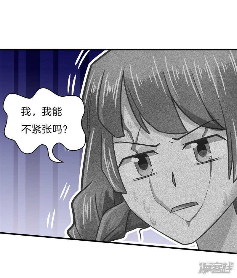 《学霸哥哥别碰我》第105话 教务处的裁决 第8页