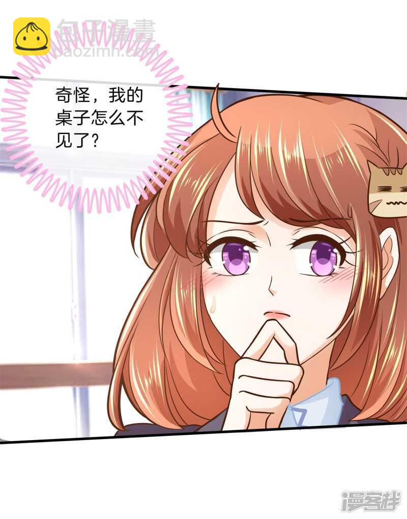 《学霸哥哥别碰我》第103话 月考成绩公布 第12页