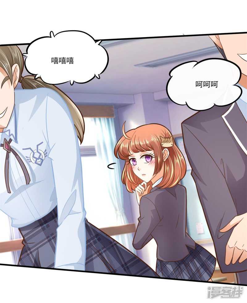《学霸哥哥别碰我》第103话 月考成绩公布 第13页