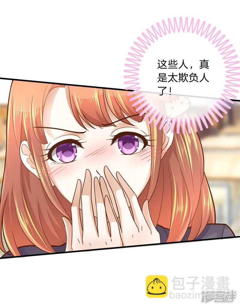 《学霸哥哥别碰我》第103话 月考成绩公布 第16页