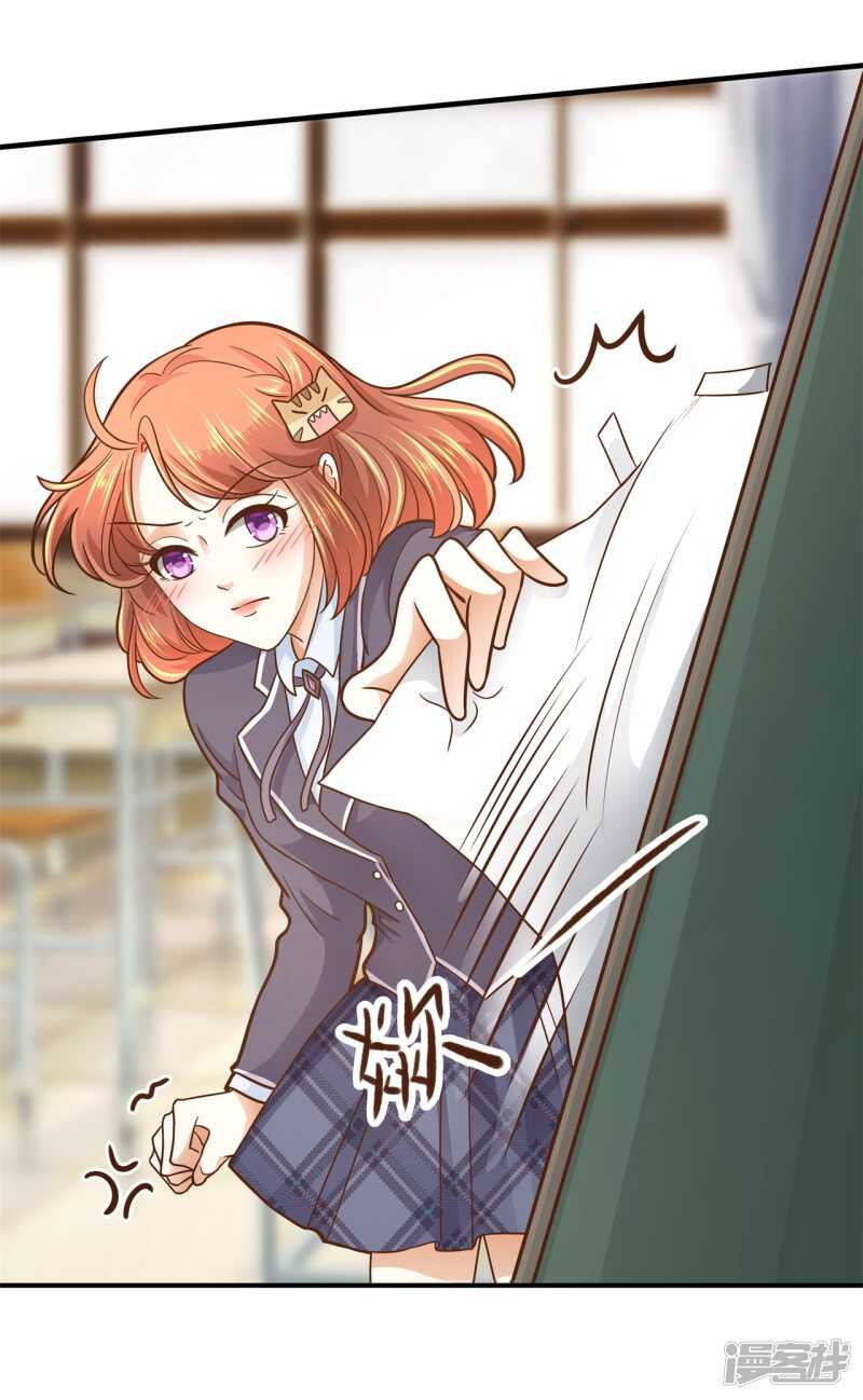《学霸哥哥别碰我》第103话 月考成绩公布 第17页