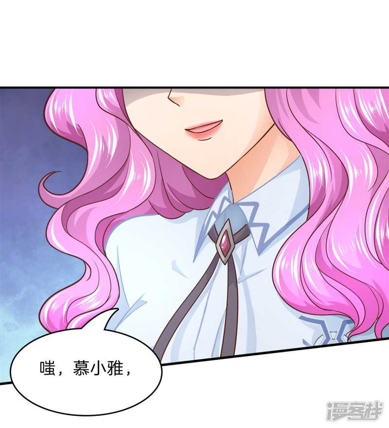 《学霸哥哥别碰我》第103话 月考成绩公布 第18页