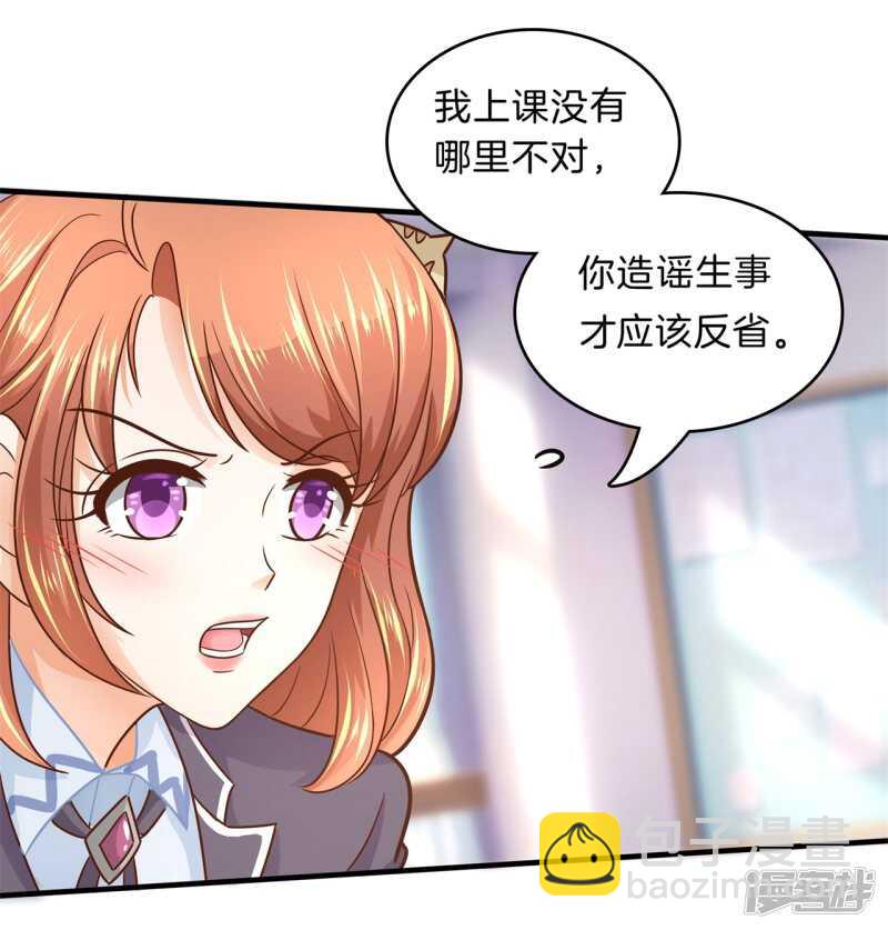 《学霸哥哥别碰我》第103话 月考成绩公布 第20页