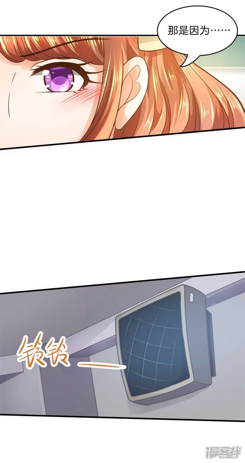 《学霸哥哥别碰我》第103话 月考成绩公布 第22页