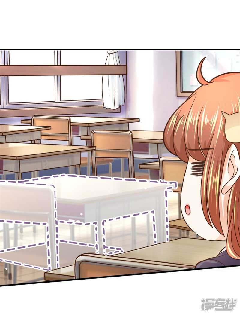 《学霸哥哥别碰我》第103话 月考成绩公布 第8页