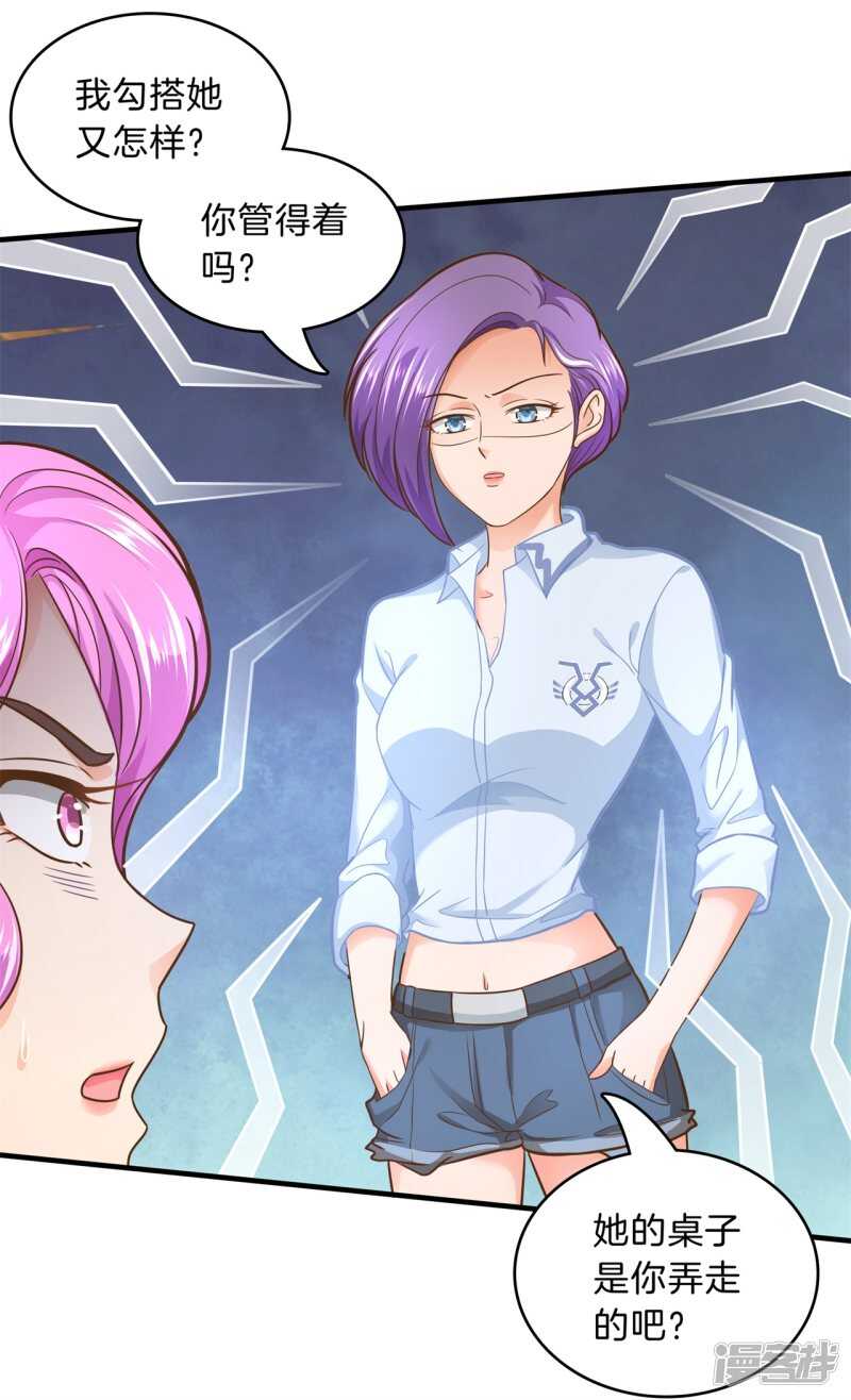 《学霸哥哥别碰我》第104话 流言蜚语 第10页