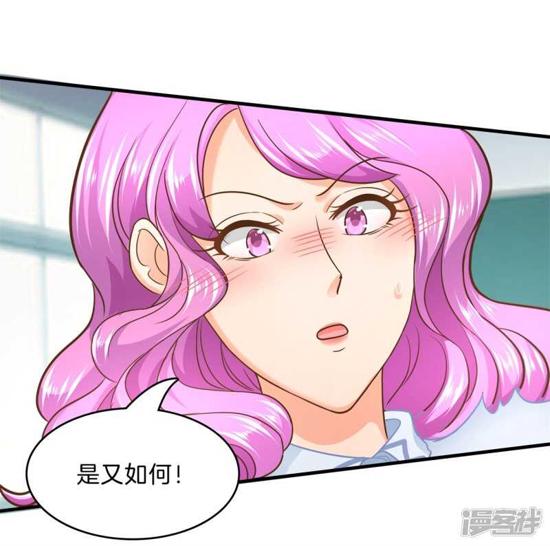 《学霸哥哥别碰我》第104话 流言蜚语 第11页
