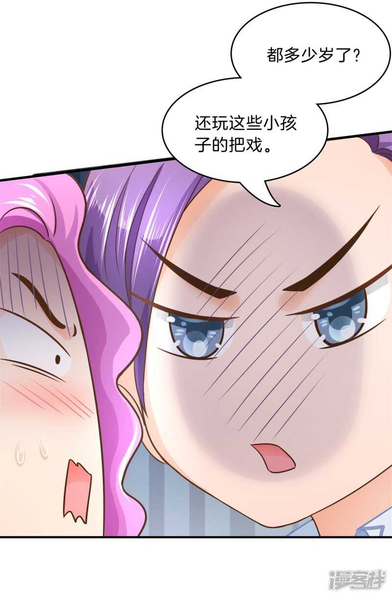 《学霸哥哥别碰我》第104话 流言蜚语 第12页