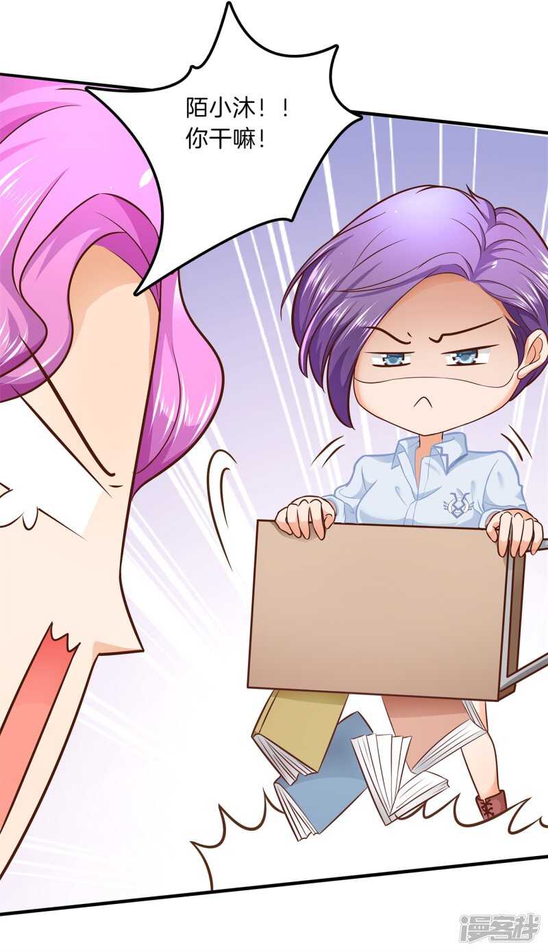 《学霸哥哥别碰我》第104话 流言蜚语 第14页