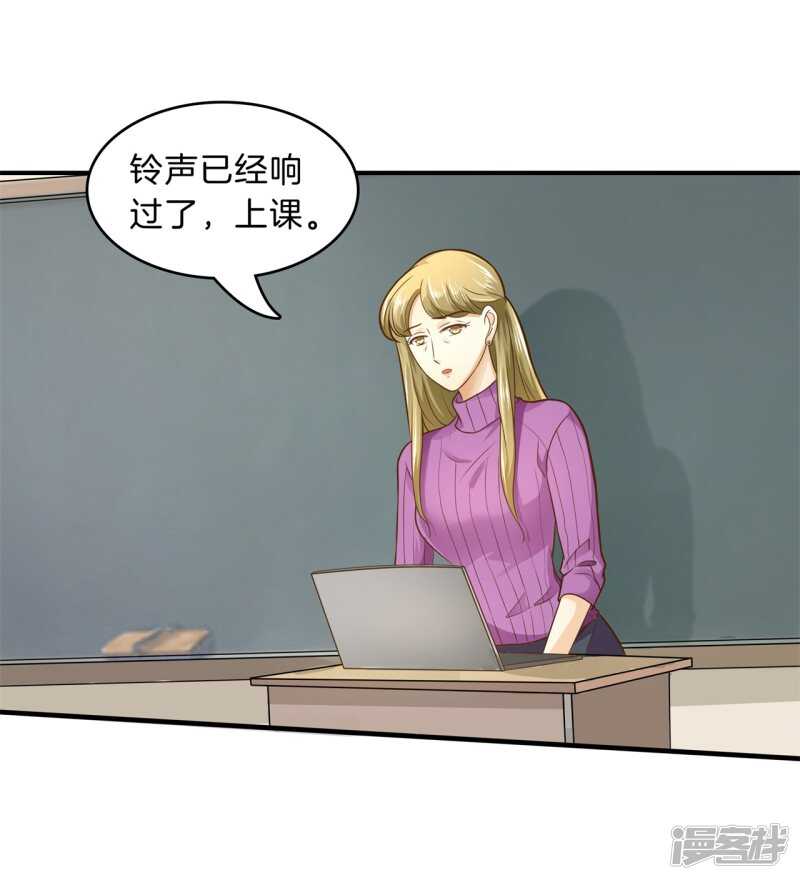《学霸哥哥别碰我》第104话 流言蜚语 第16页