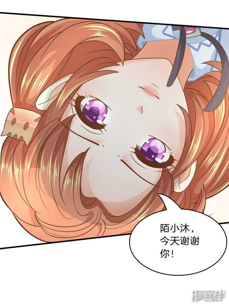 《学霸哥哥别碰我》第104话 流言蜚语 第21页