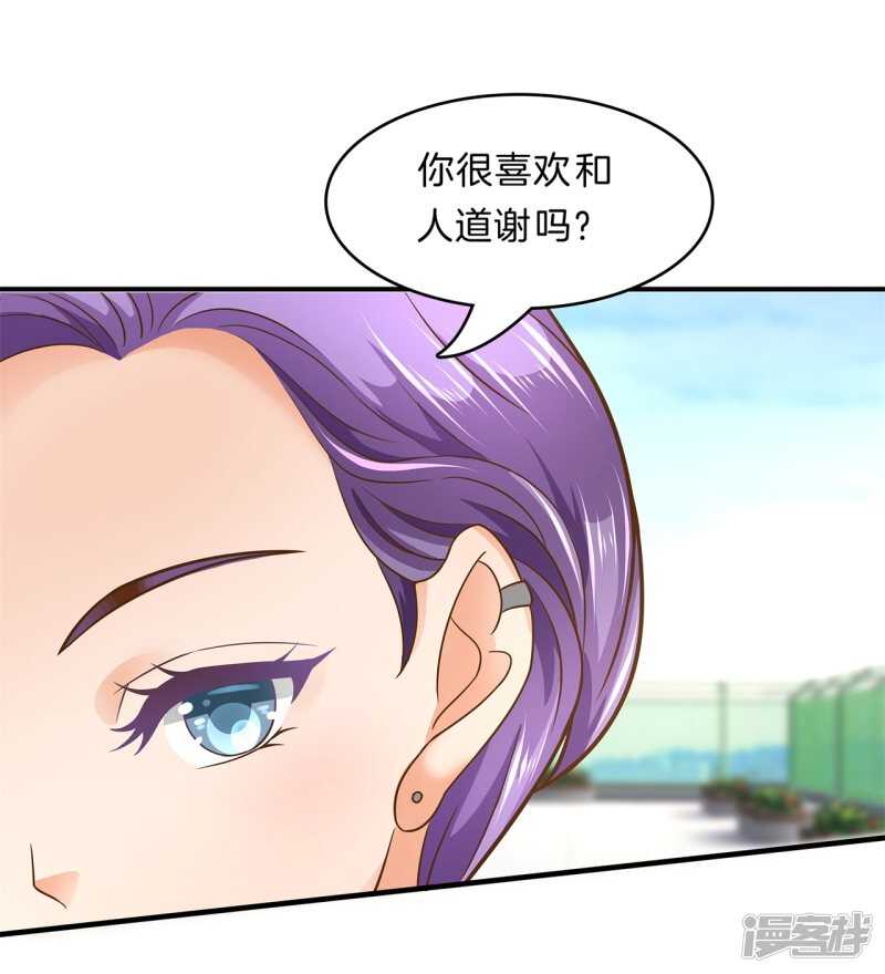 《学霸哥哥别碰我》第104话 流言蜚语 第23页
