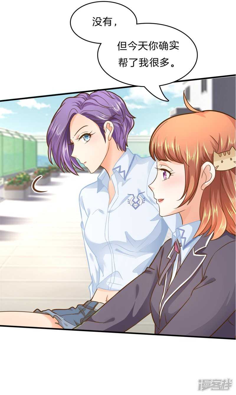 《学霸哥哥别碰我》第104话 流言蜚语 第24页