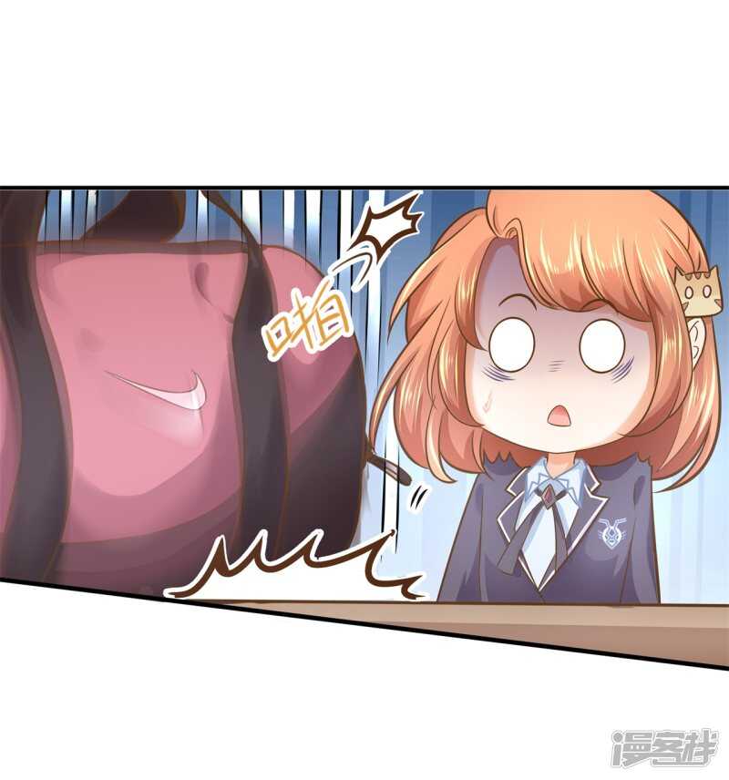 《学霸哥哥别碰我》第104话 流言蜚语 第4页