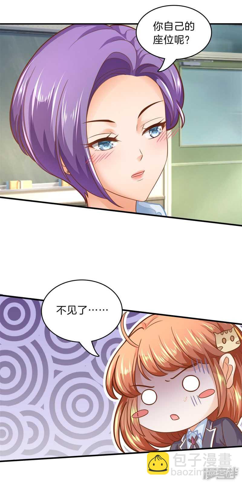 《学霸哥哥别碰我》第104话 流言蜚语 第7页