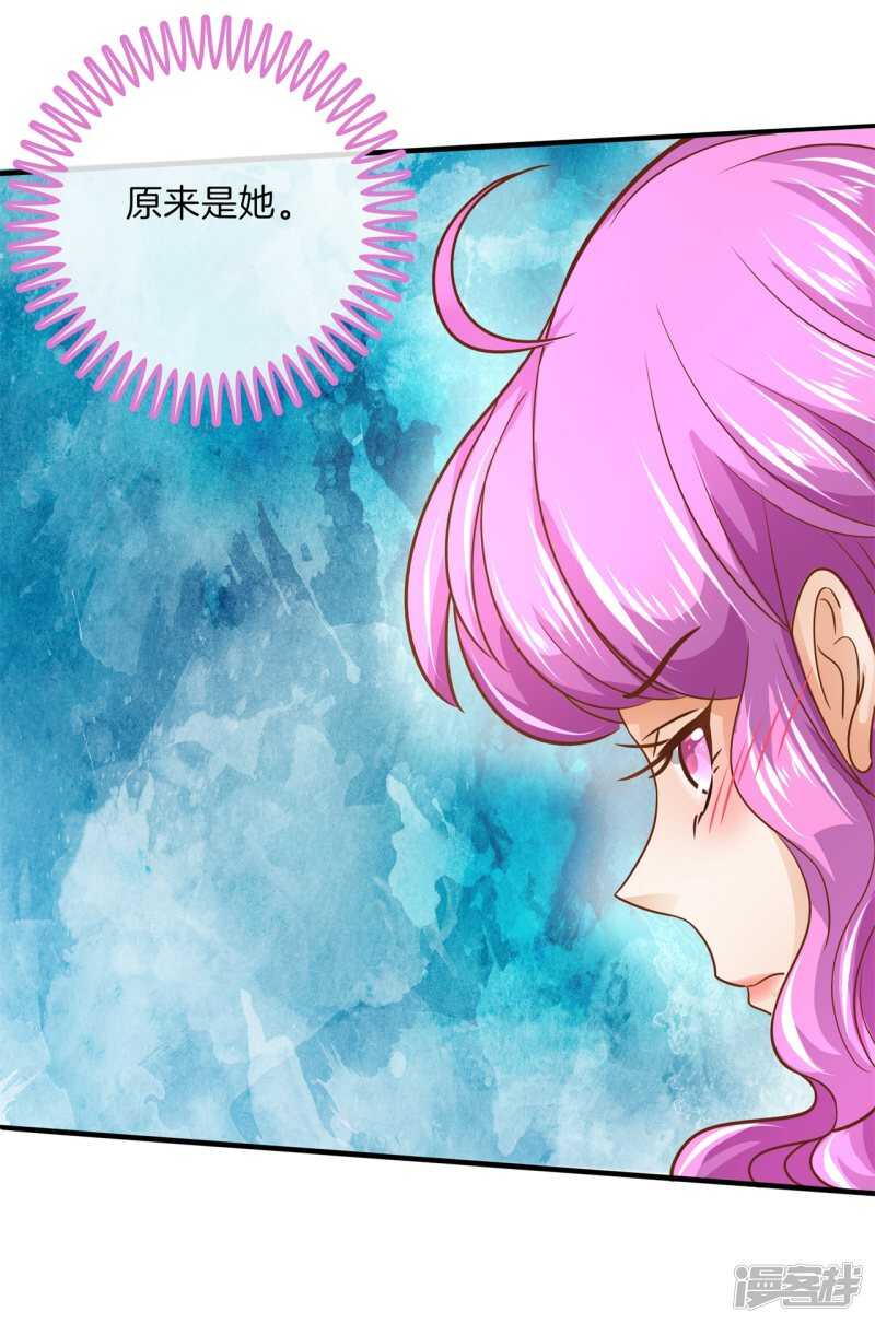 《学霸哥哥别碰我》第104话 流言蜚语 第8页