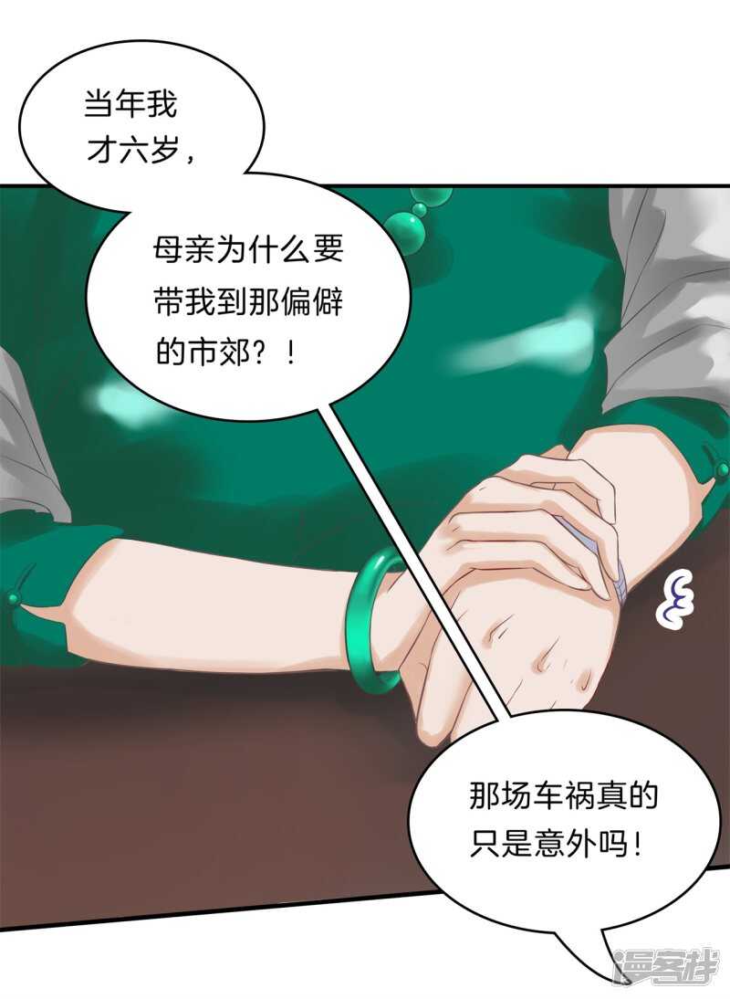 《学霸哥哥别碰我》第109话 约定的“第一名” 第10页