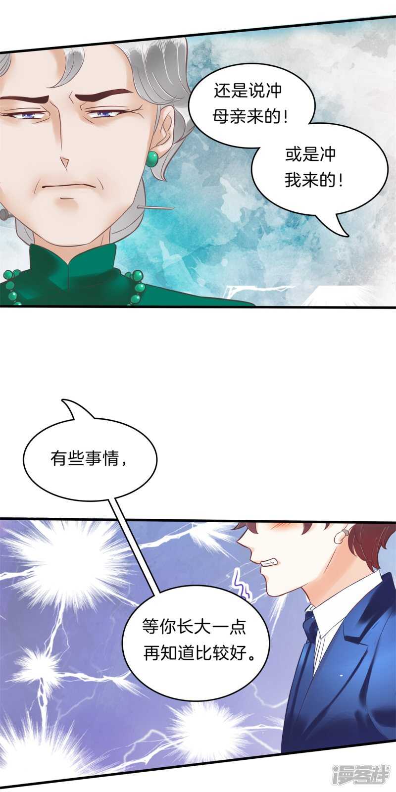 《学霸哥哥别碰我》第109话 约定的“第一名” 第11页