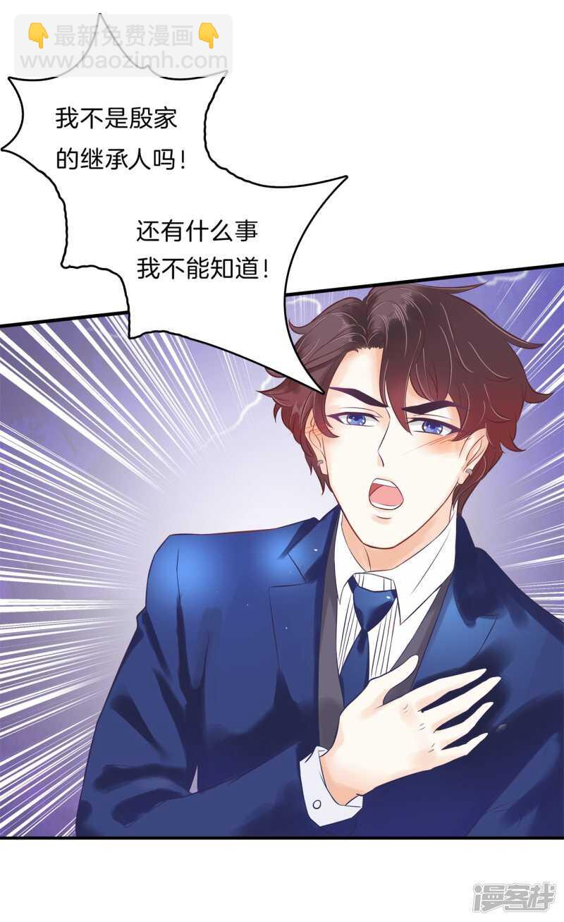 《学霸哥哥别碰我》第109话 约定的“第一名” 第12页