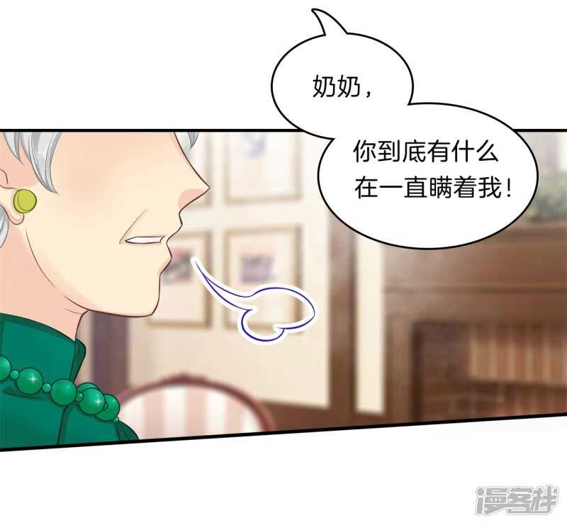 《学霸哥哥别碰我》第109话 约定的“第一名” 第13页