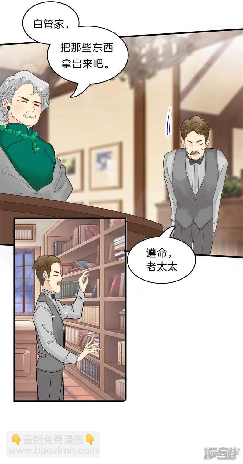《学霸哥哥别碰我》第109话 约定的“第一名” 第14页