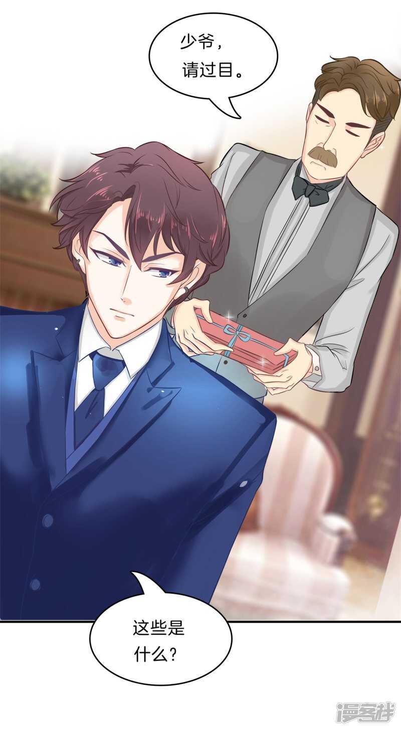 《学霸哥哥别碰我》第109话 约定的“第一名” 第15页