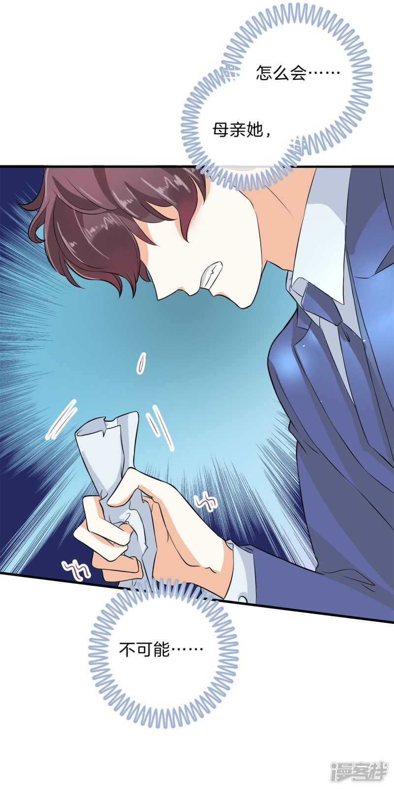 《学霸哥哥别碰我》第109话 约定的“第一名” 第19页