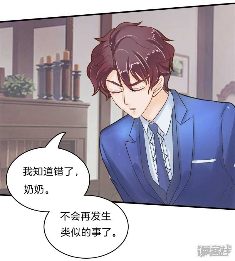 《学霸哥哥别碰我》第109话 约定的“第一名” 第4页