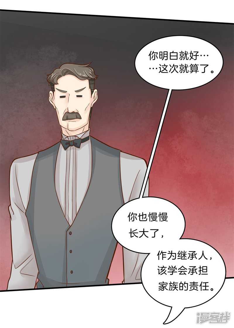 《学霸哥哥别碰我》第109话 约定的“第一名” 第5页