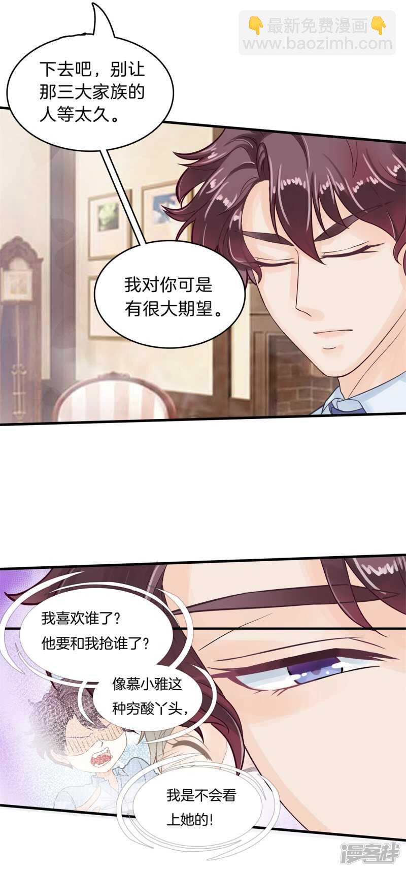 《学霸哥哥别碰我》第109话 约定的“第一名” 第7页