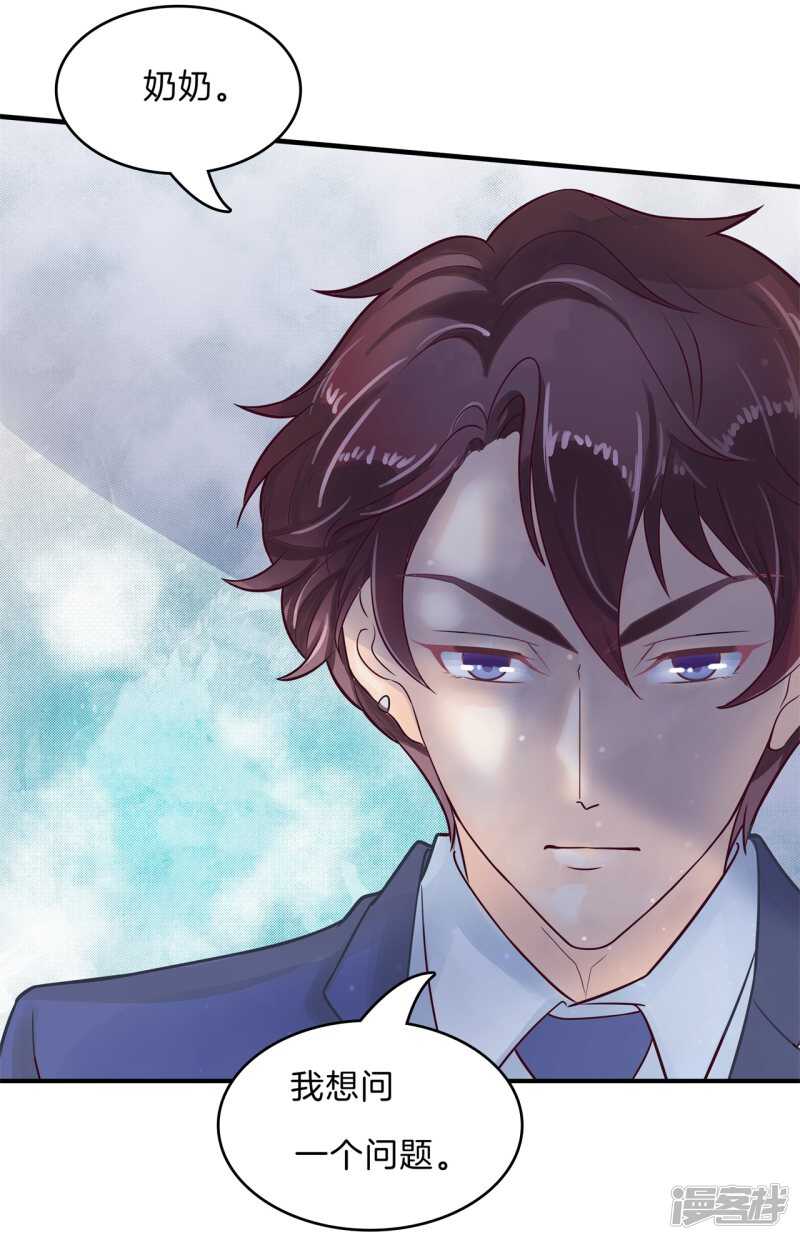 《学霸哥哥别碰我》第109话 约定的“第一名” 第8页