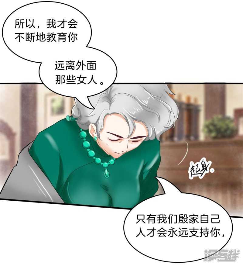 《学霸哥哥别碰我》第110话 到底有几个男人？！ 第10页