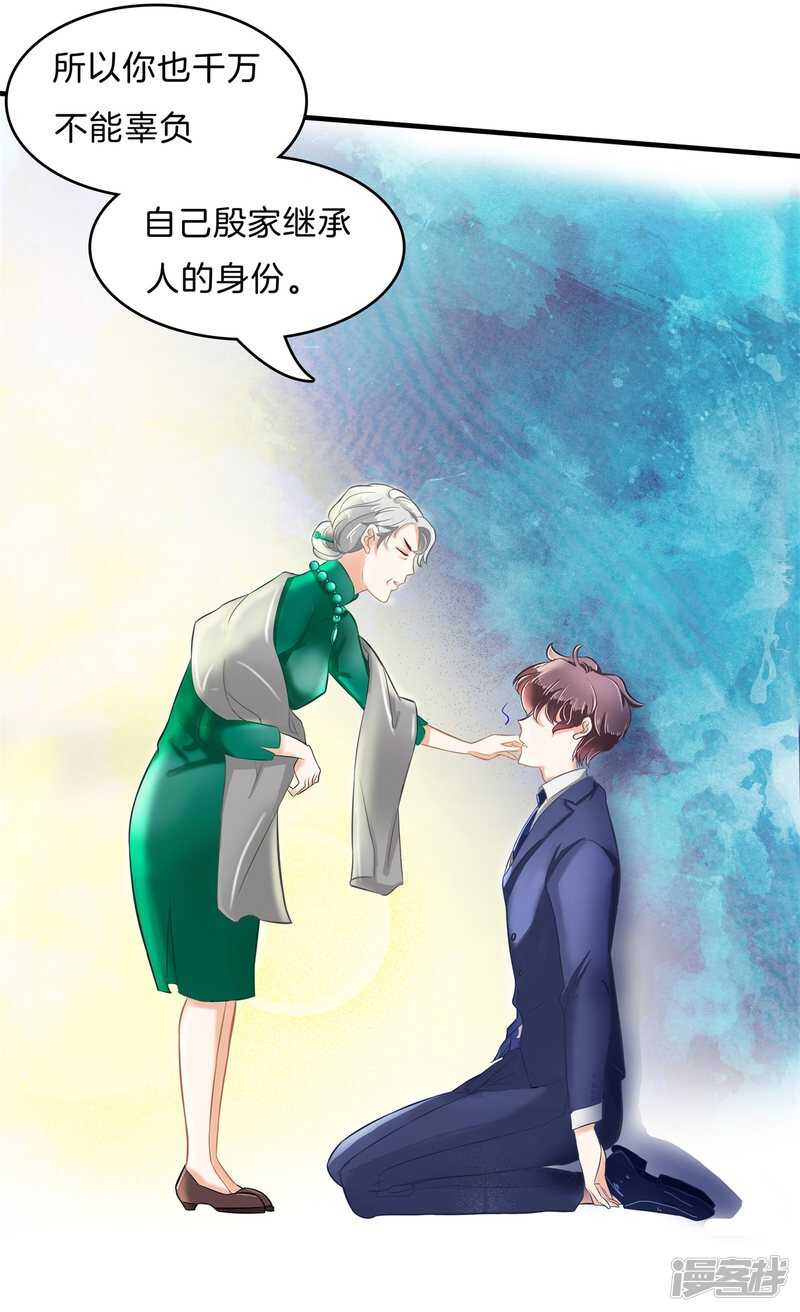 《学霸哥哥别碰我》第110话 到底有几个男人？！ 第11页