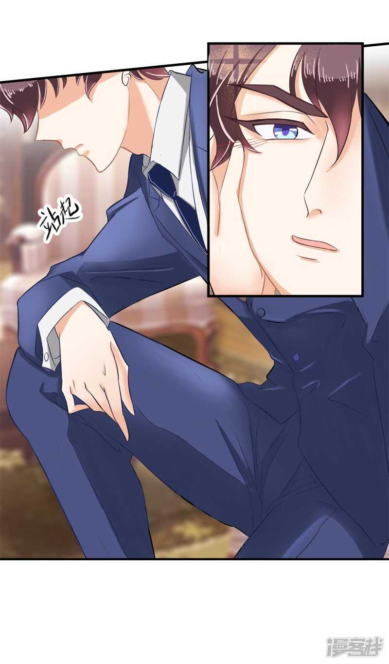 《学霸哥哥别碰我》第110话 到底有几个男人？！ 第12页